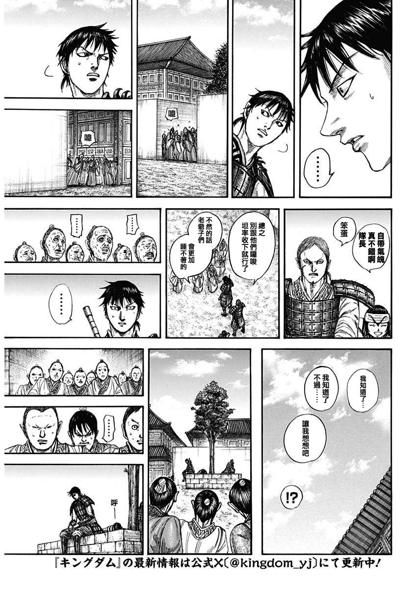 第810话