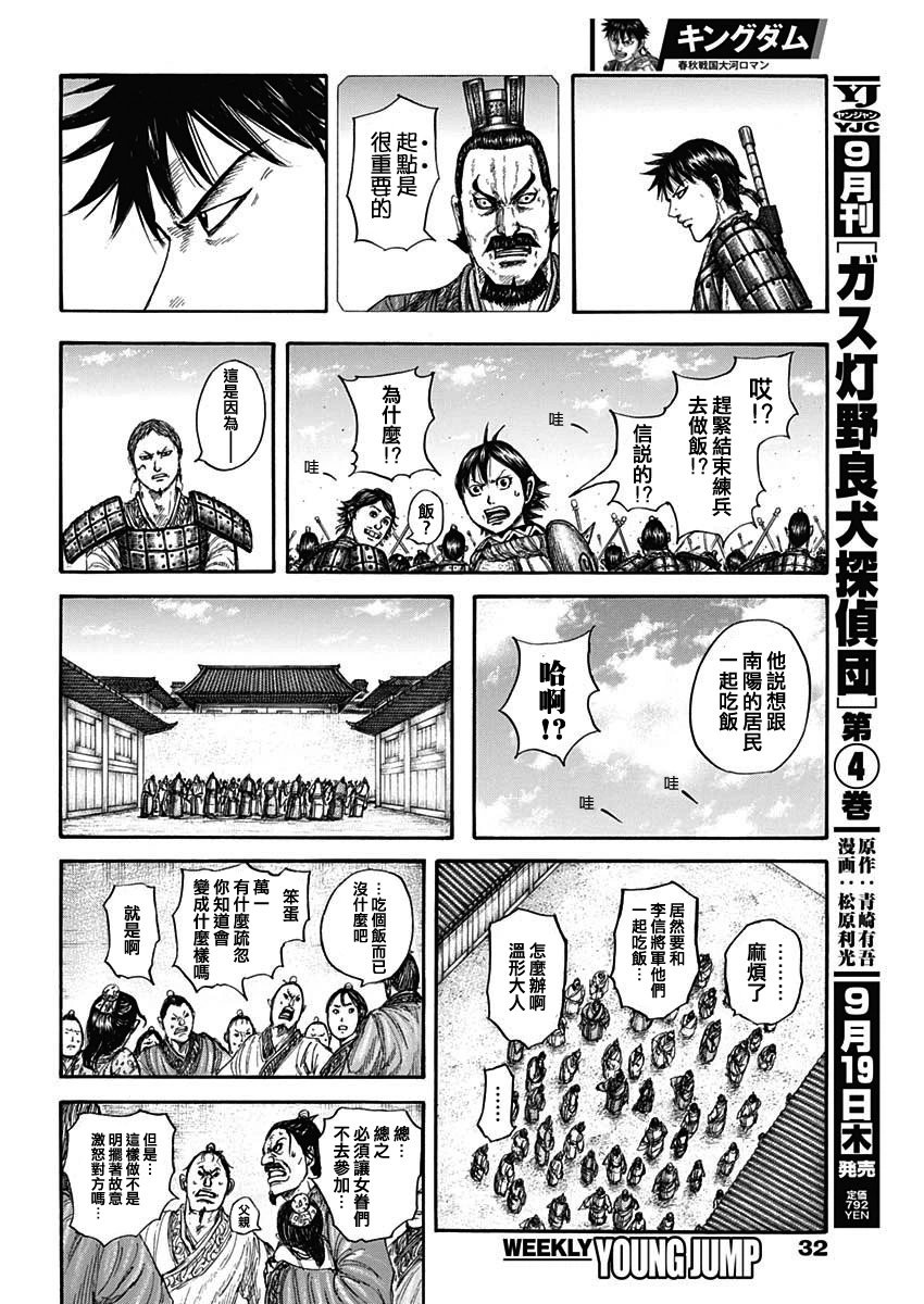 第810话