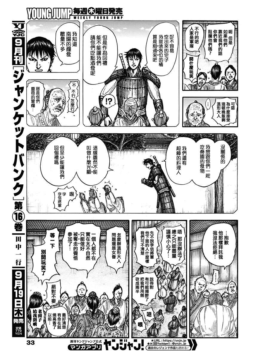第810话