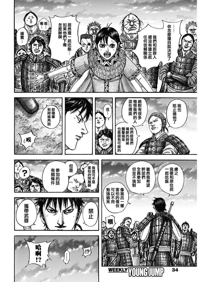 第810话