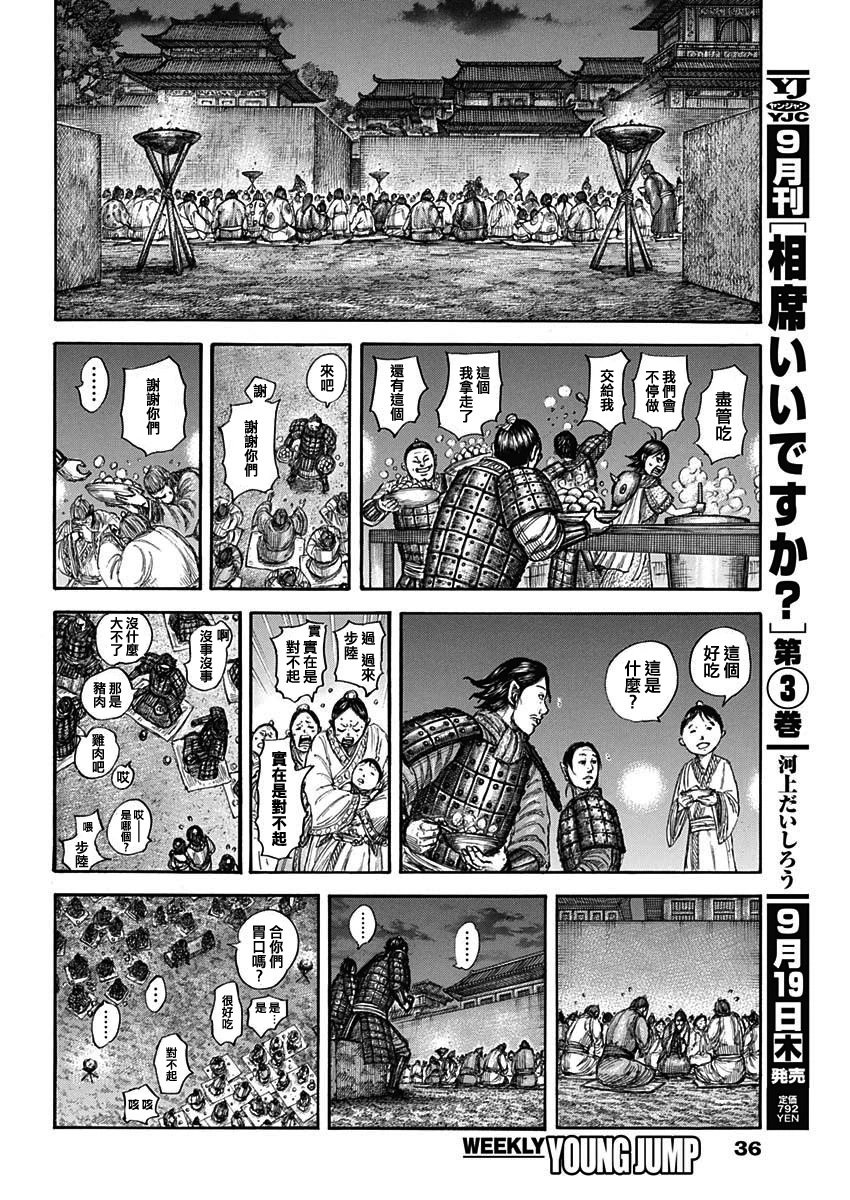 第810话