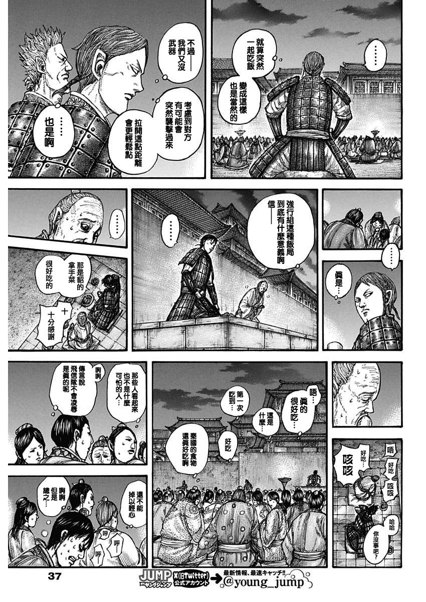 第810话