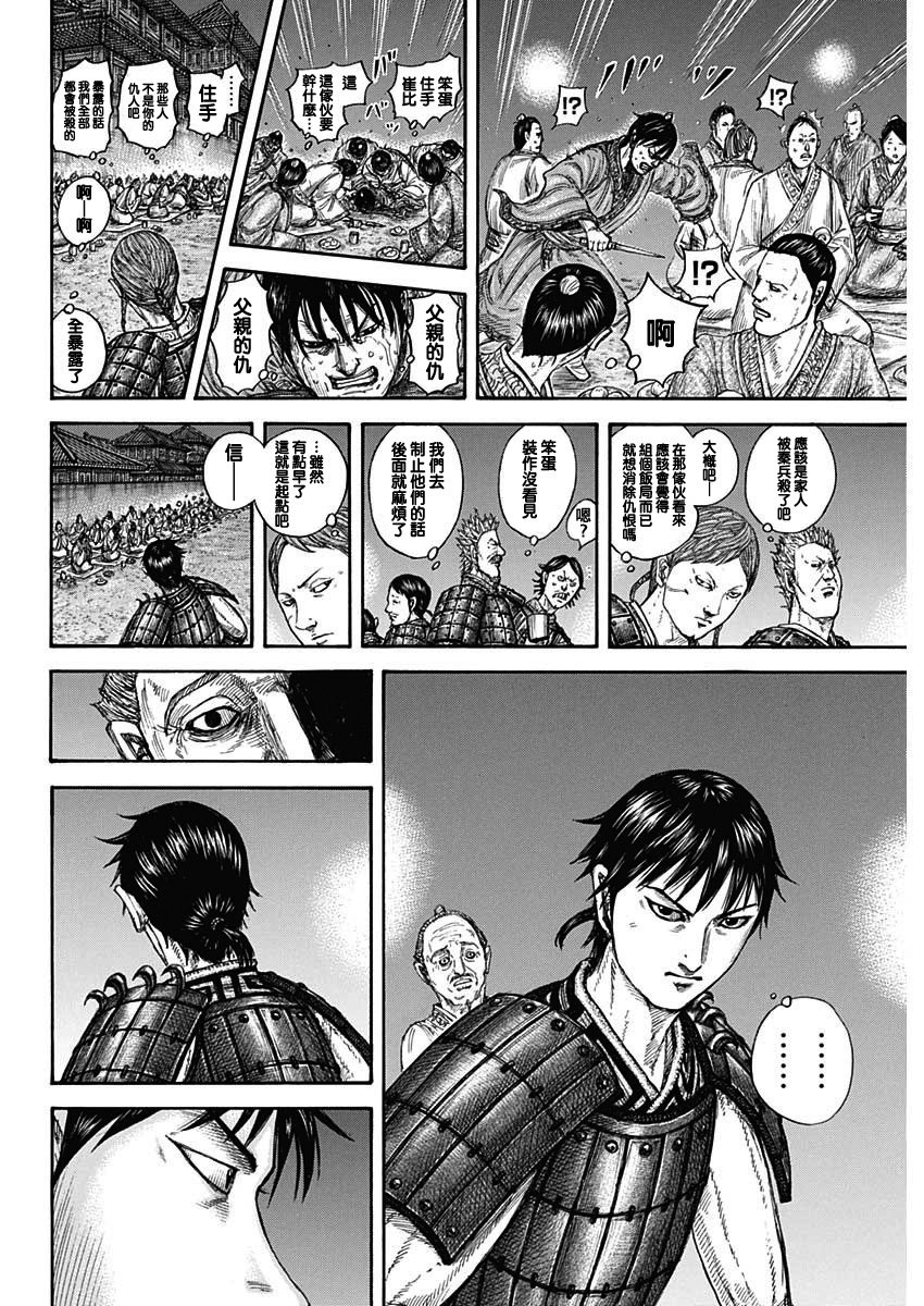 第810话