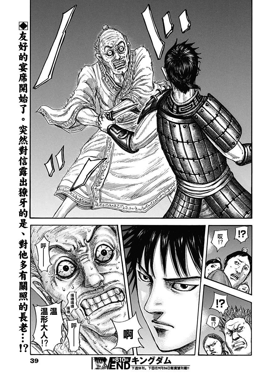 第810话