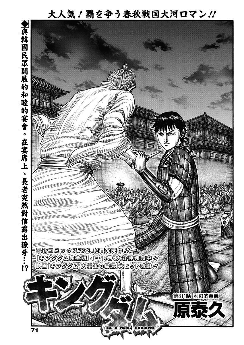 第811话