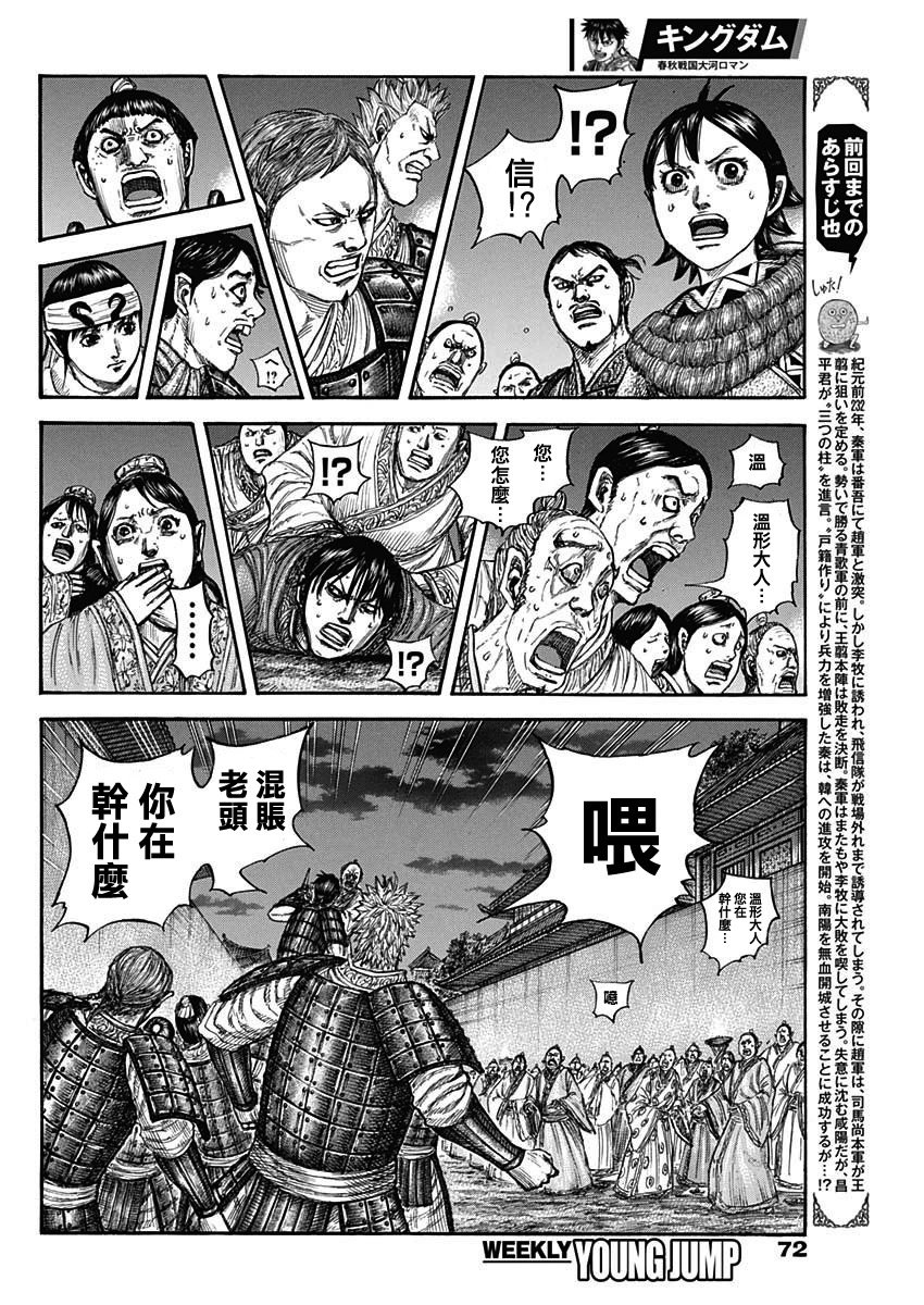 第811话