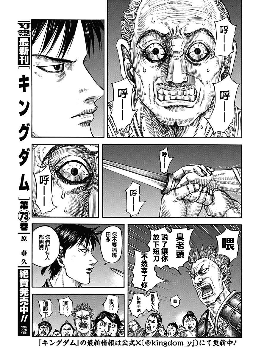 第811话