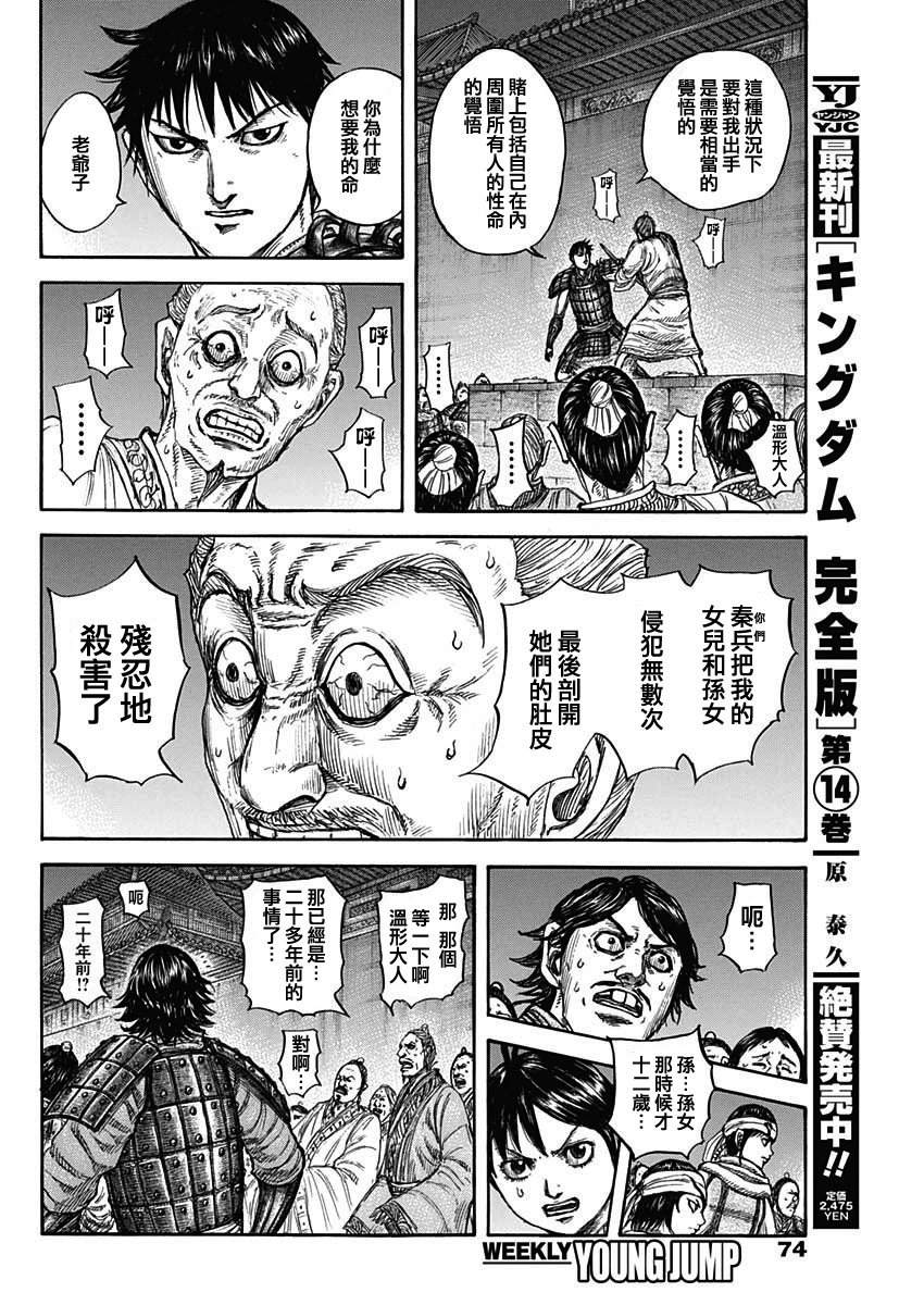 第811话