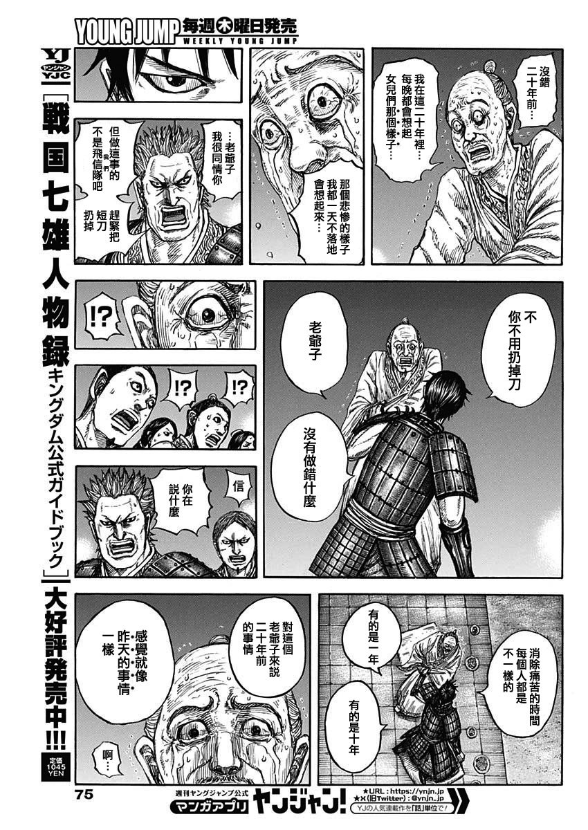 第811话