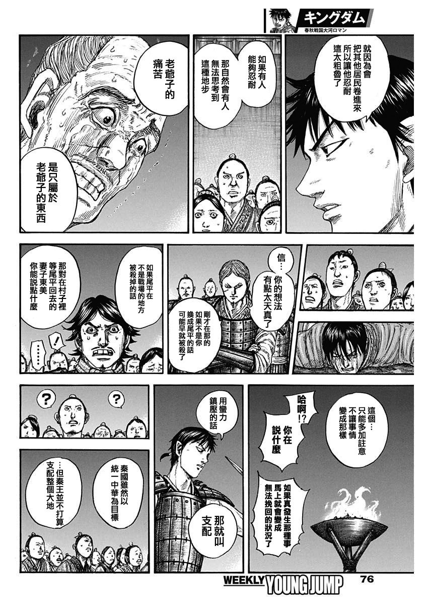 第811话