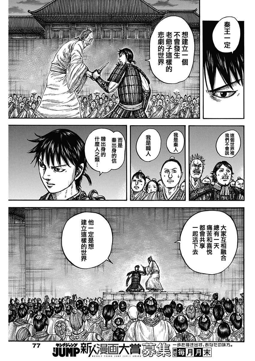 第811话