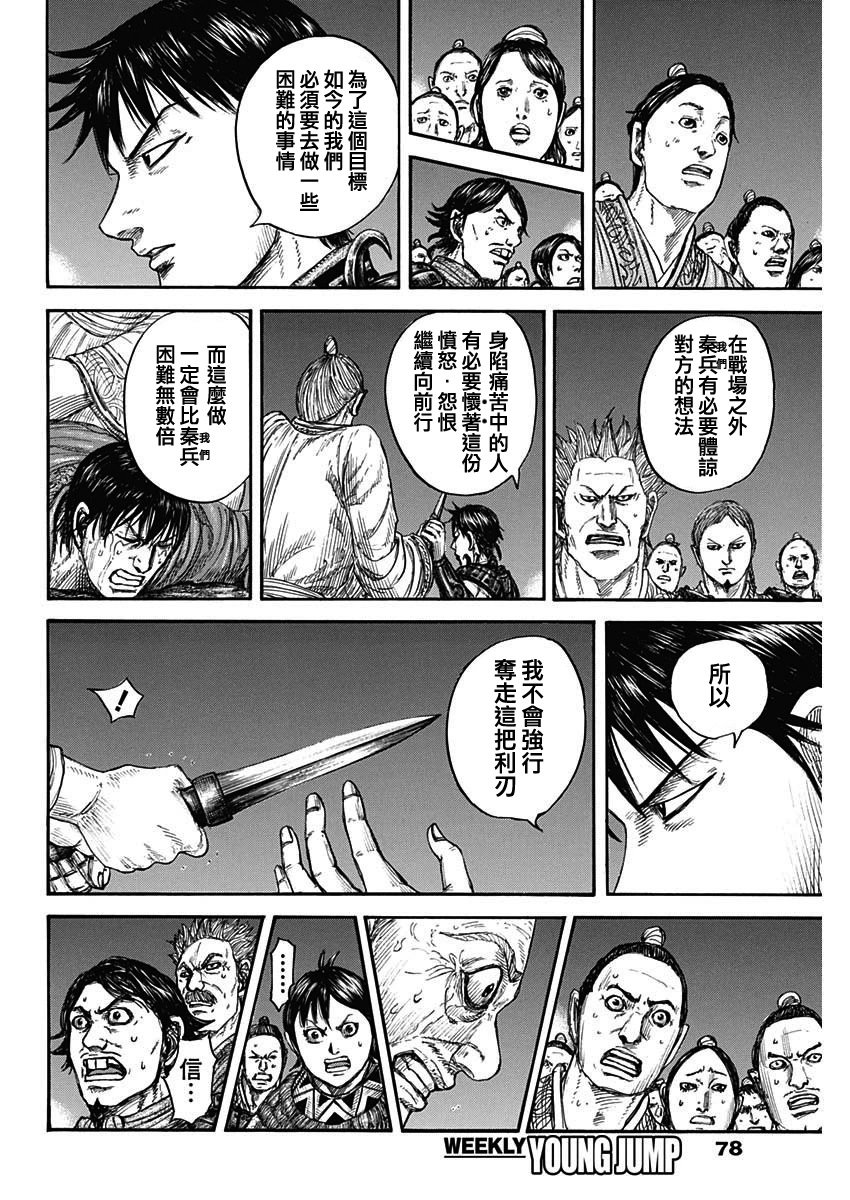 第811话