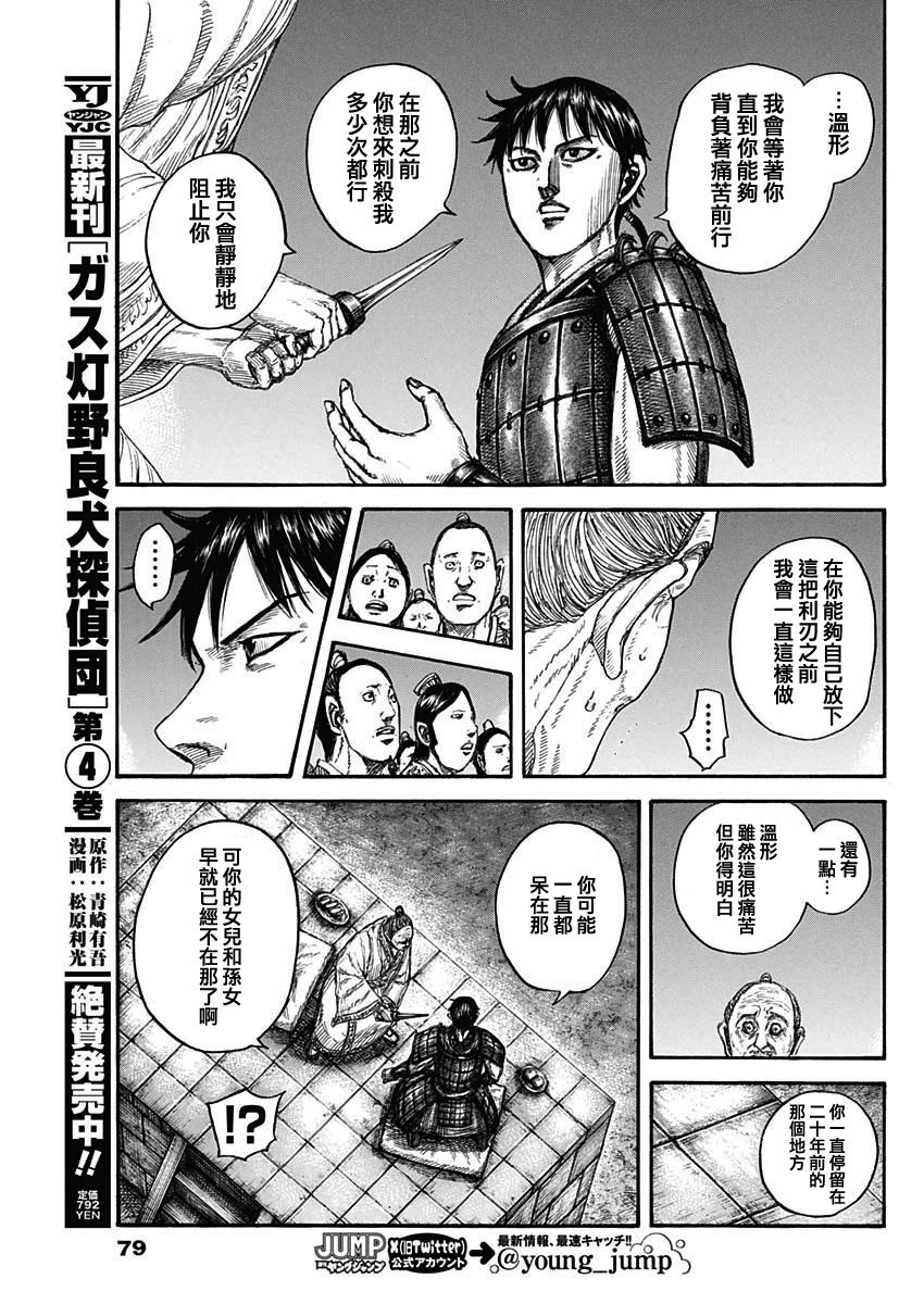 第811话