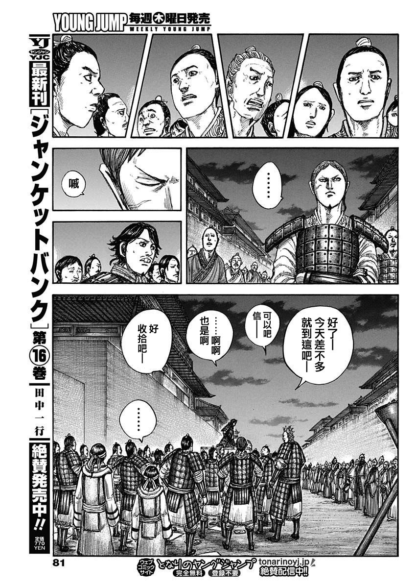 第811话