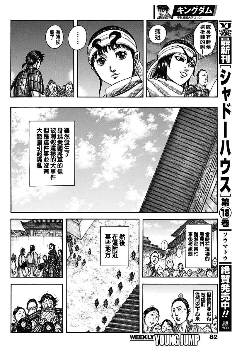 第811话
