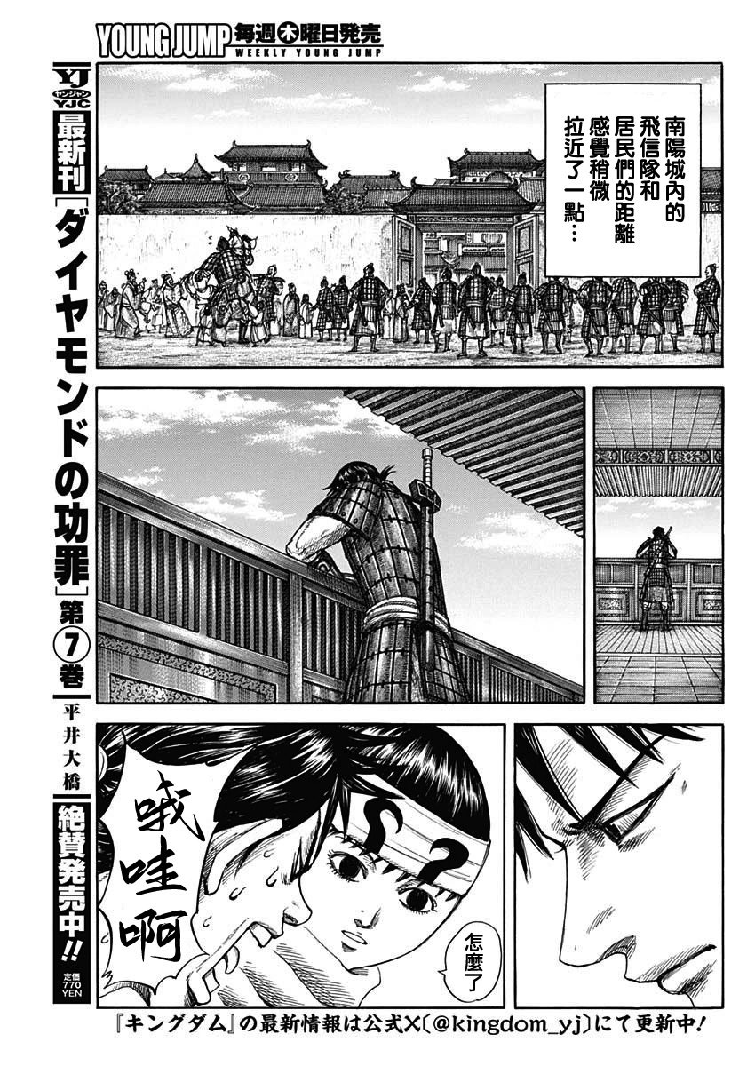第811话