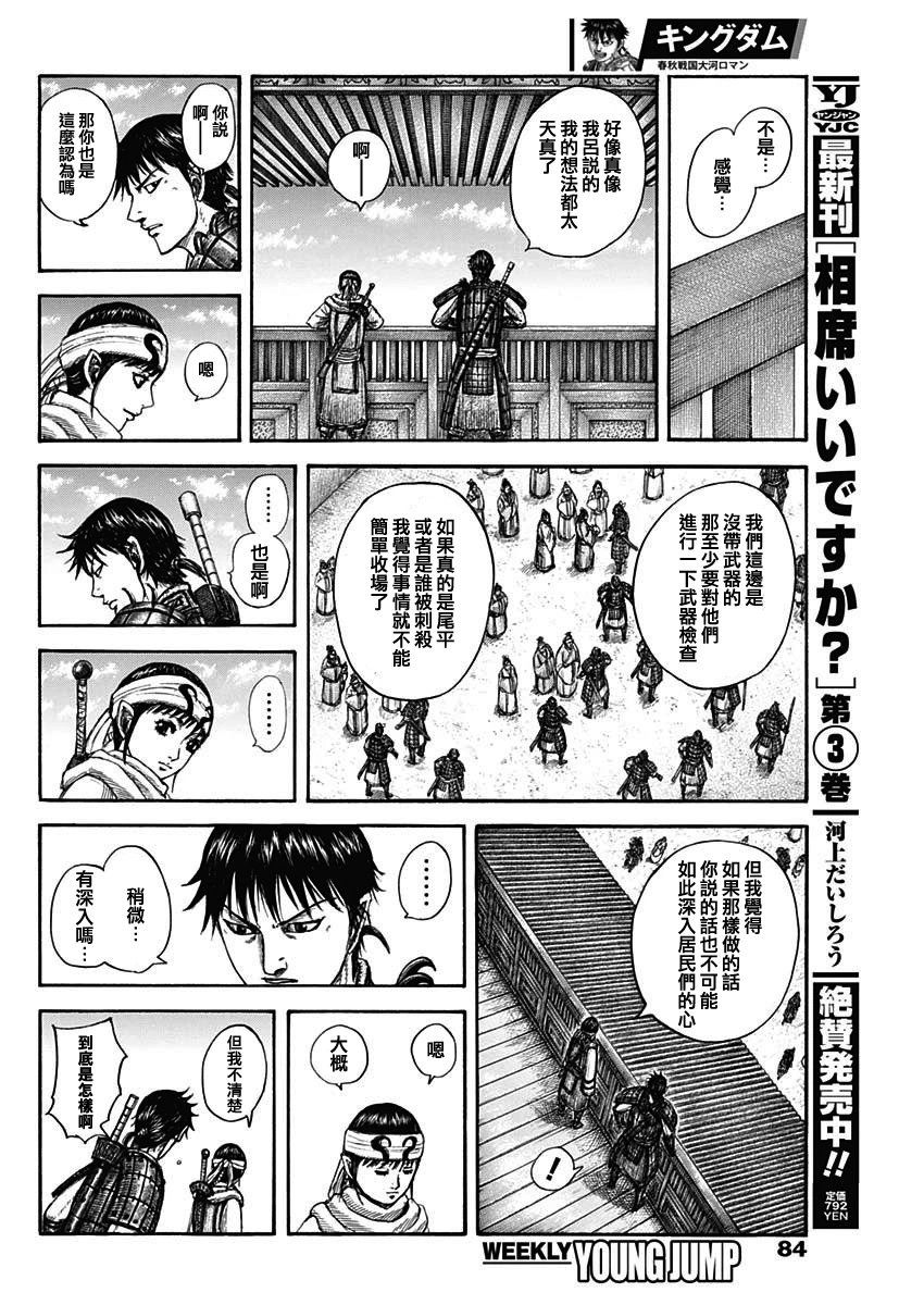 第811话