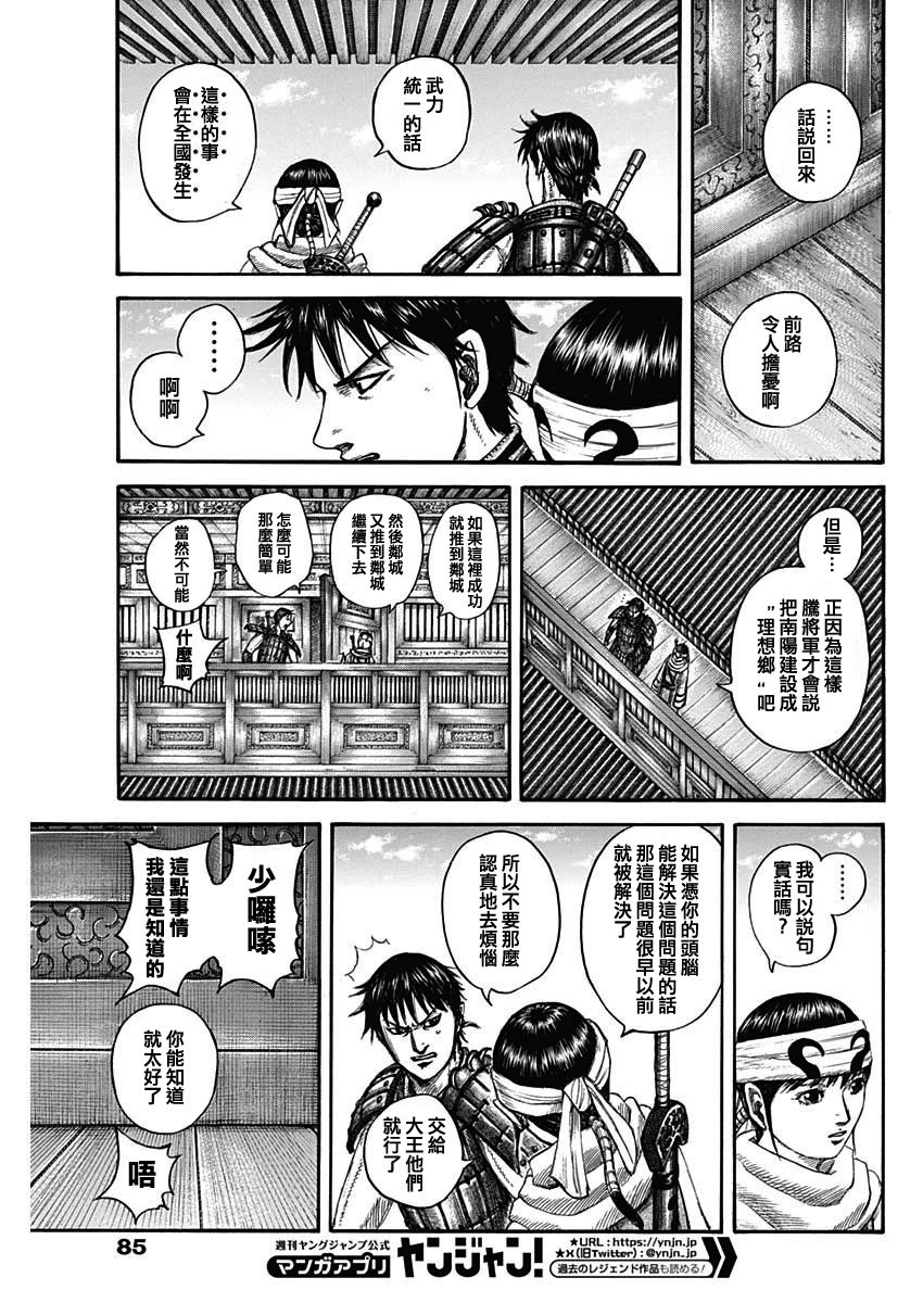 第811话