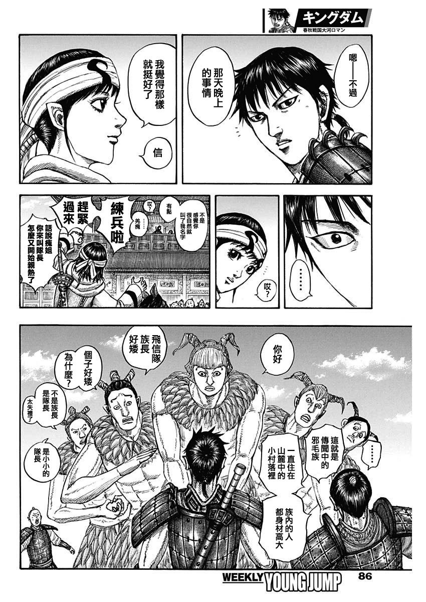 第811话