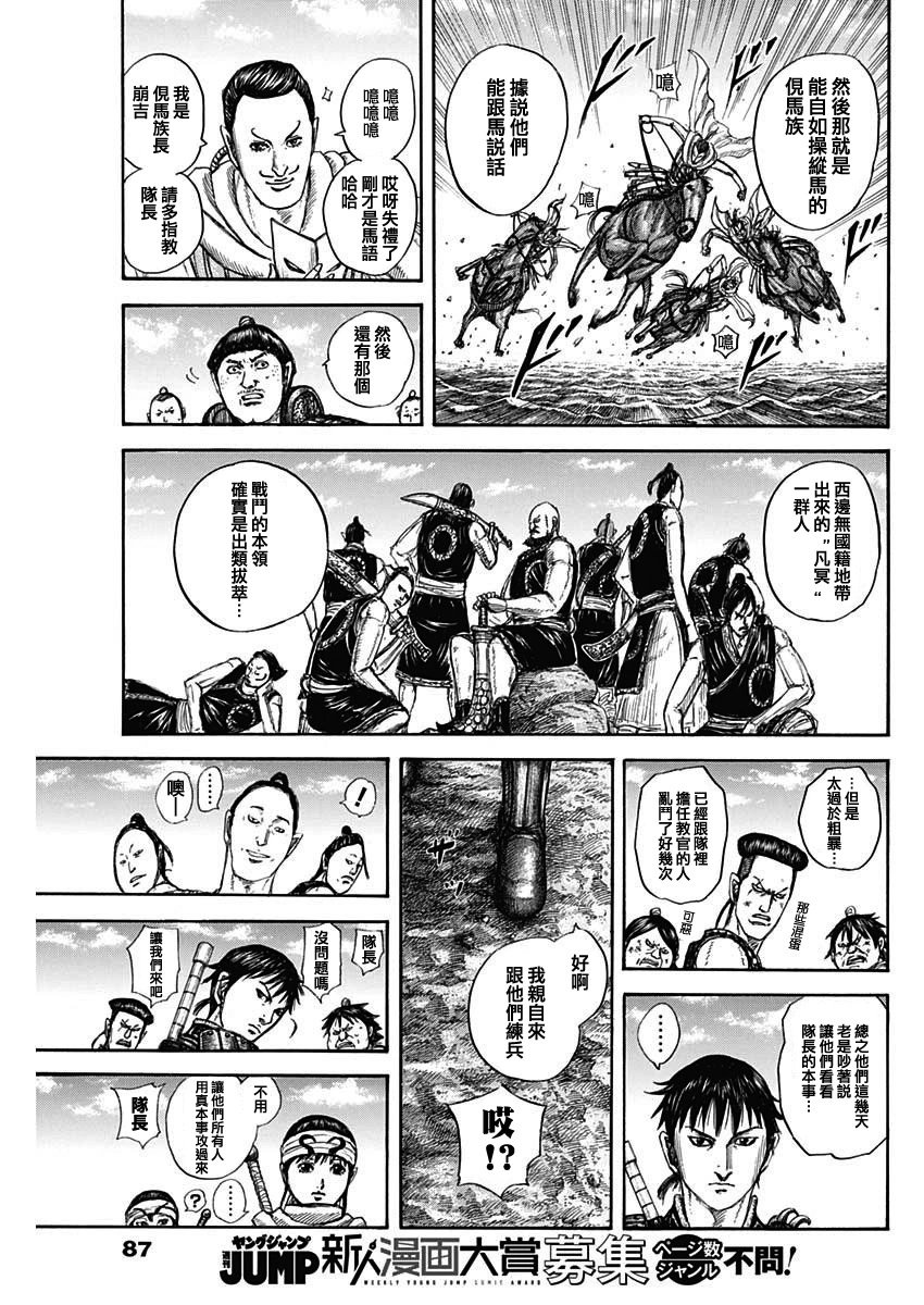 第811话