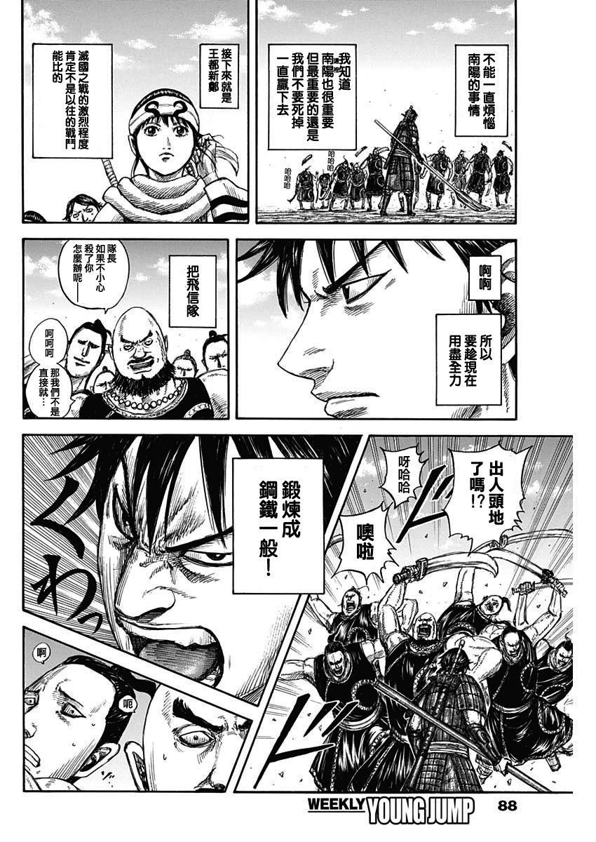 第811话