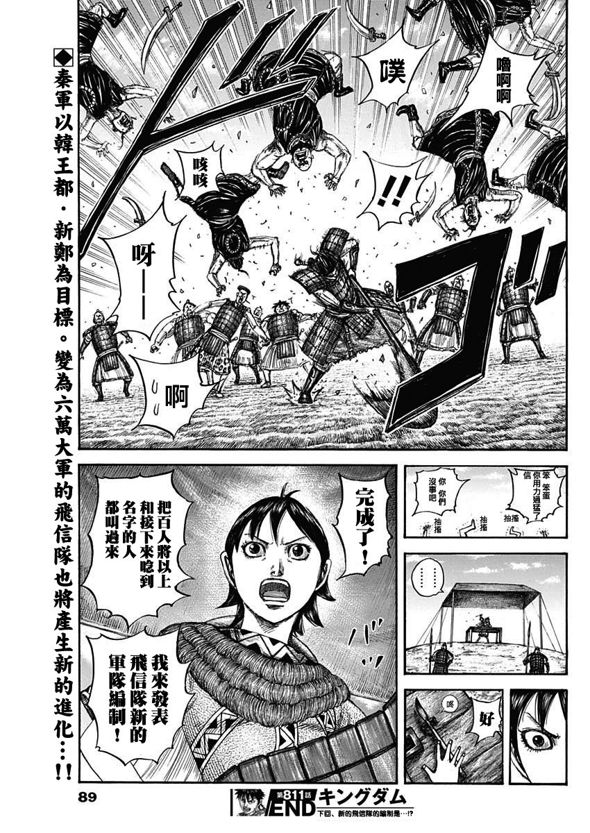 第811话