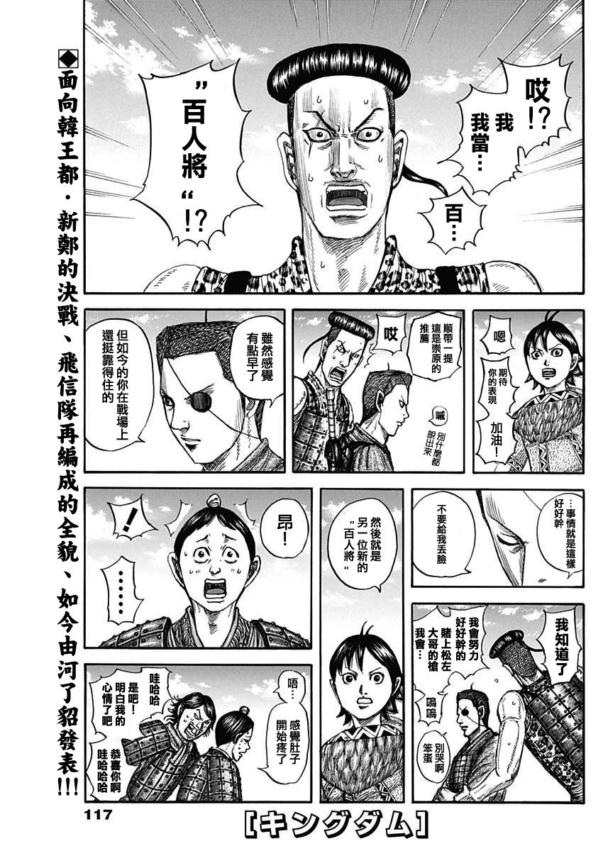 第812话