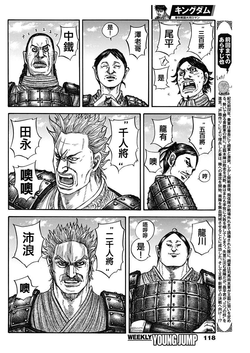 第812话