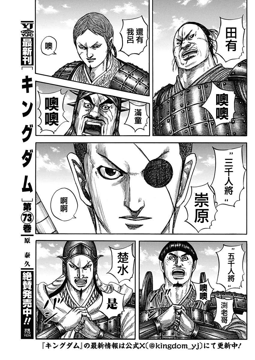 第812话
