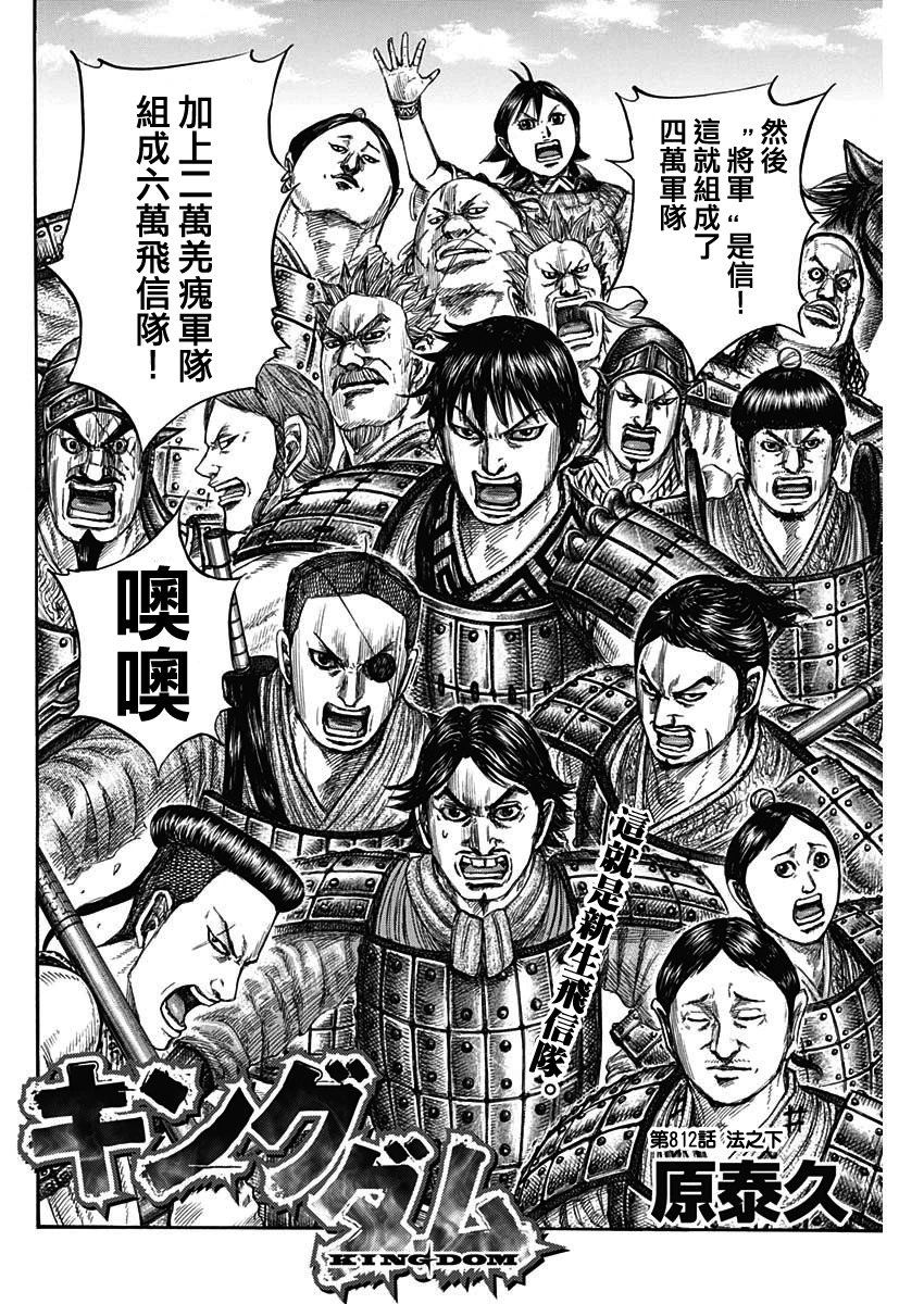 第812话