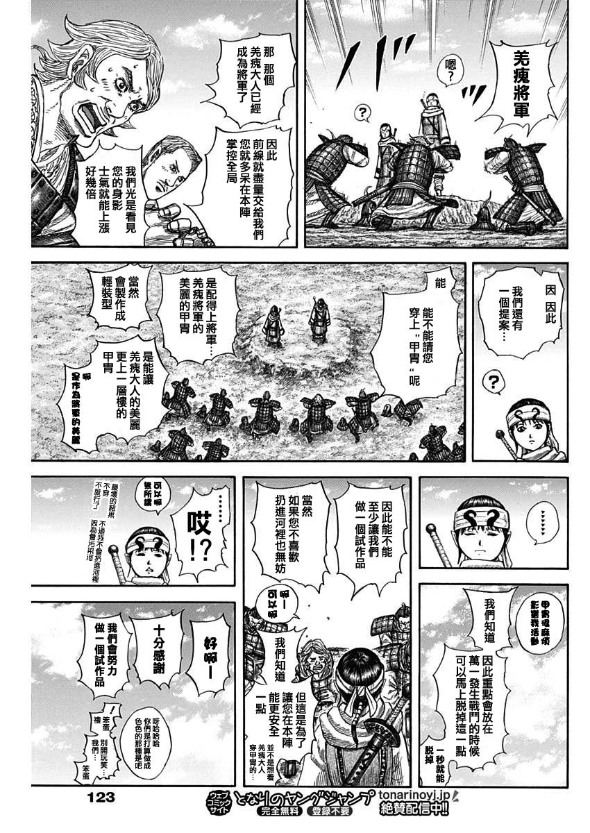 第812话