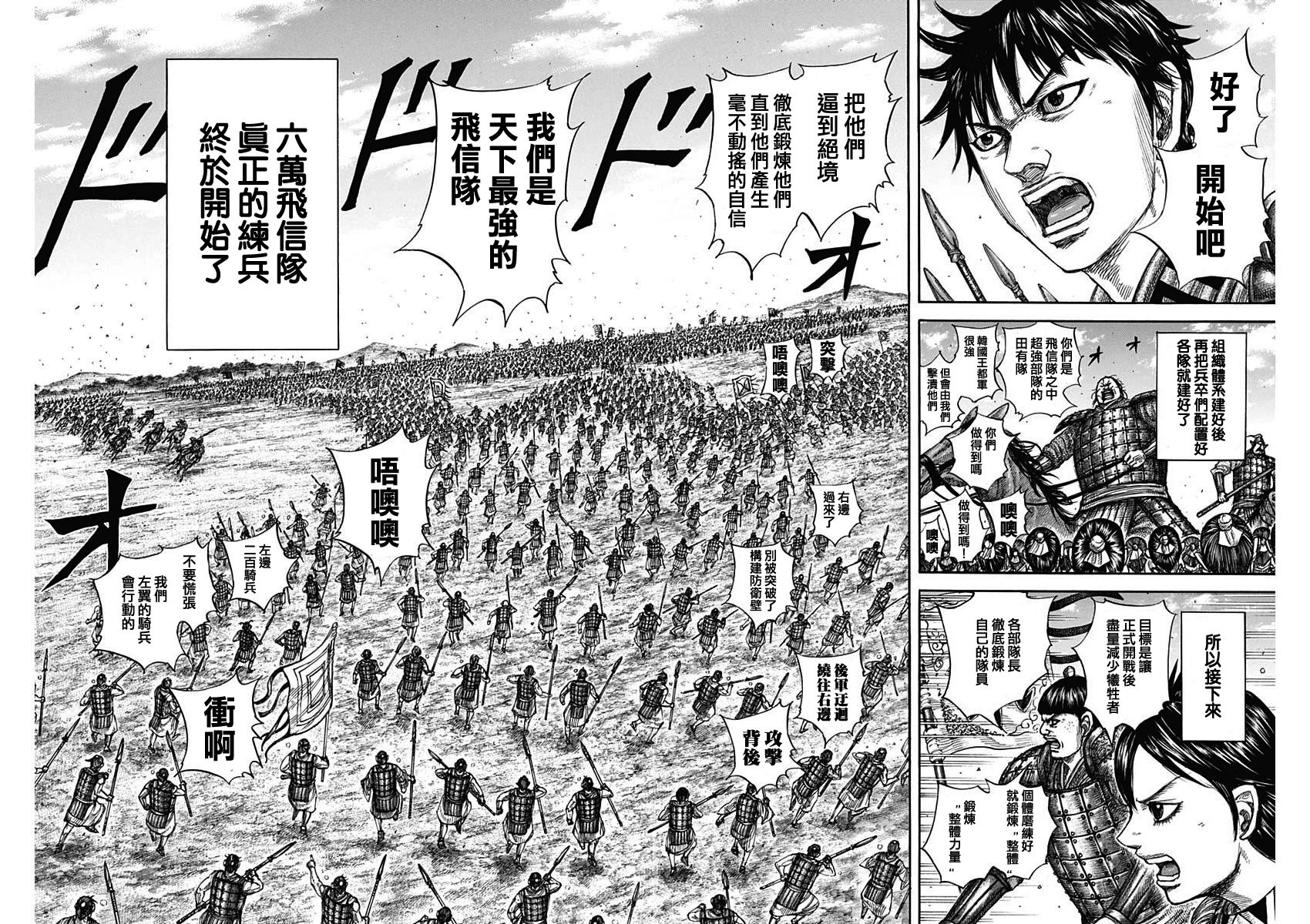 第812话