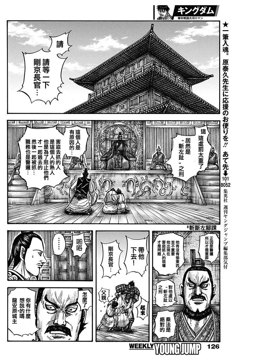 第812话