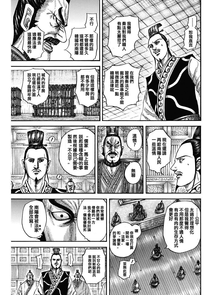 第812话