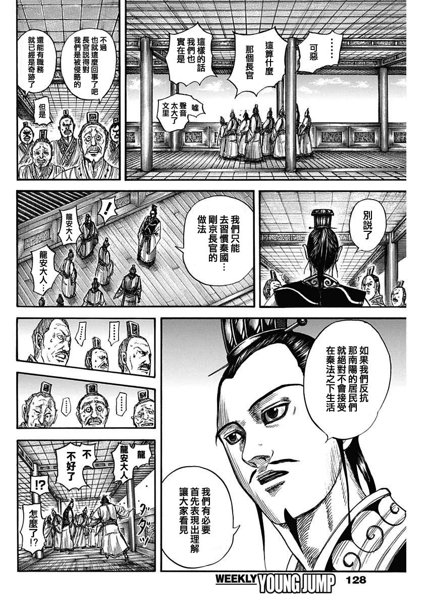 第812话