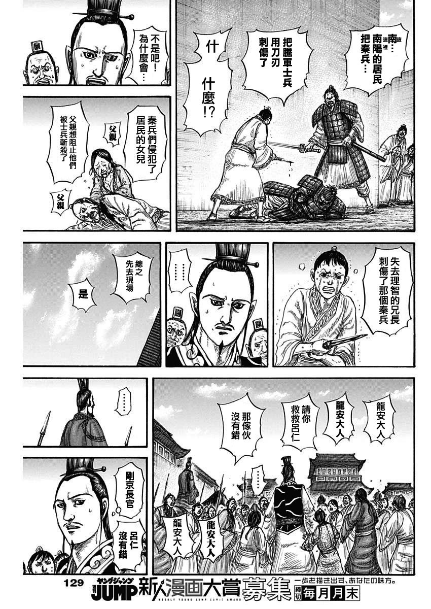 第812话