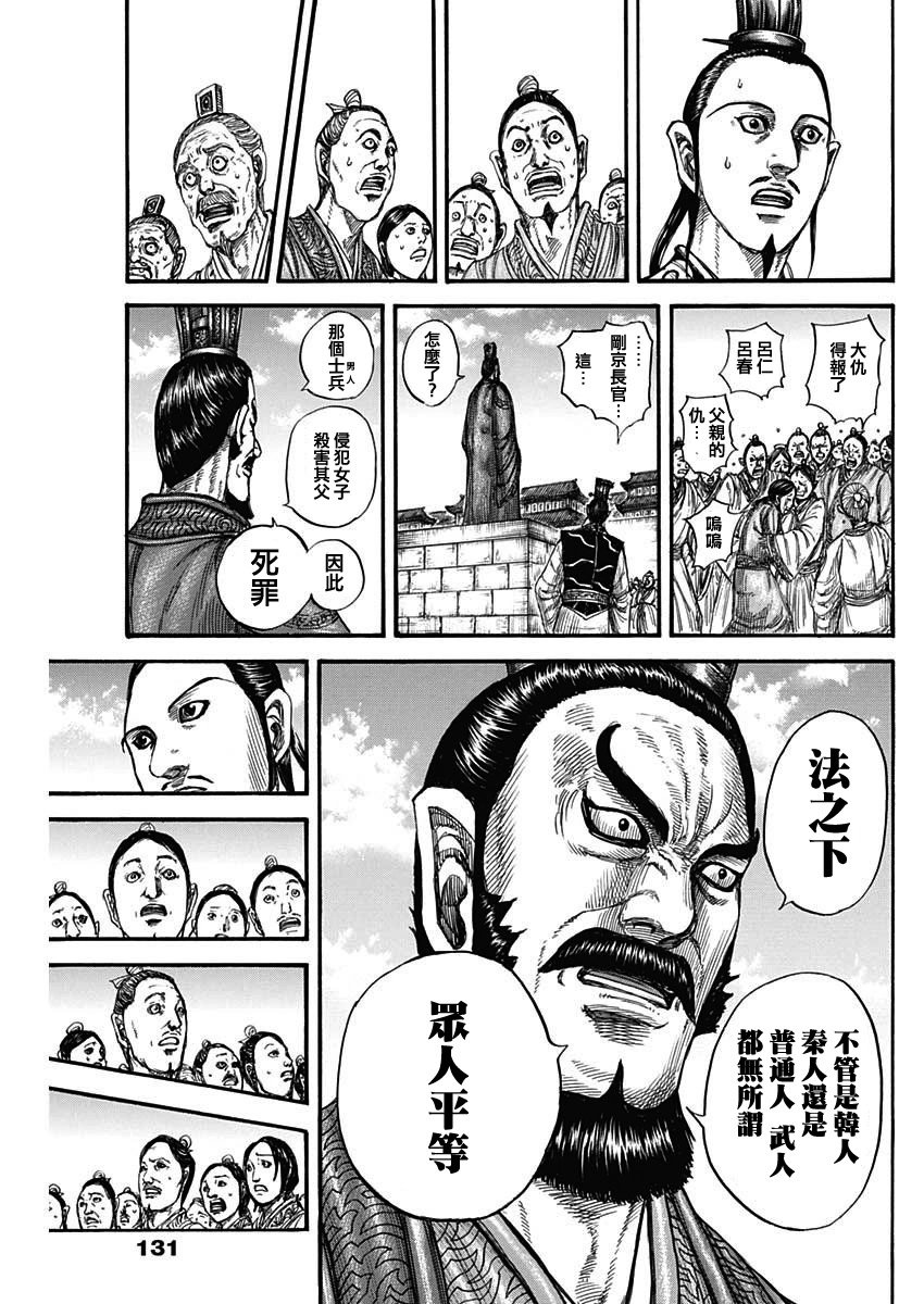 第812话