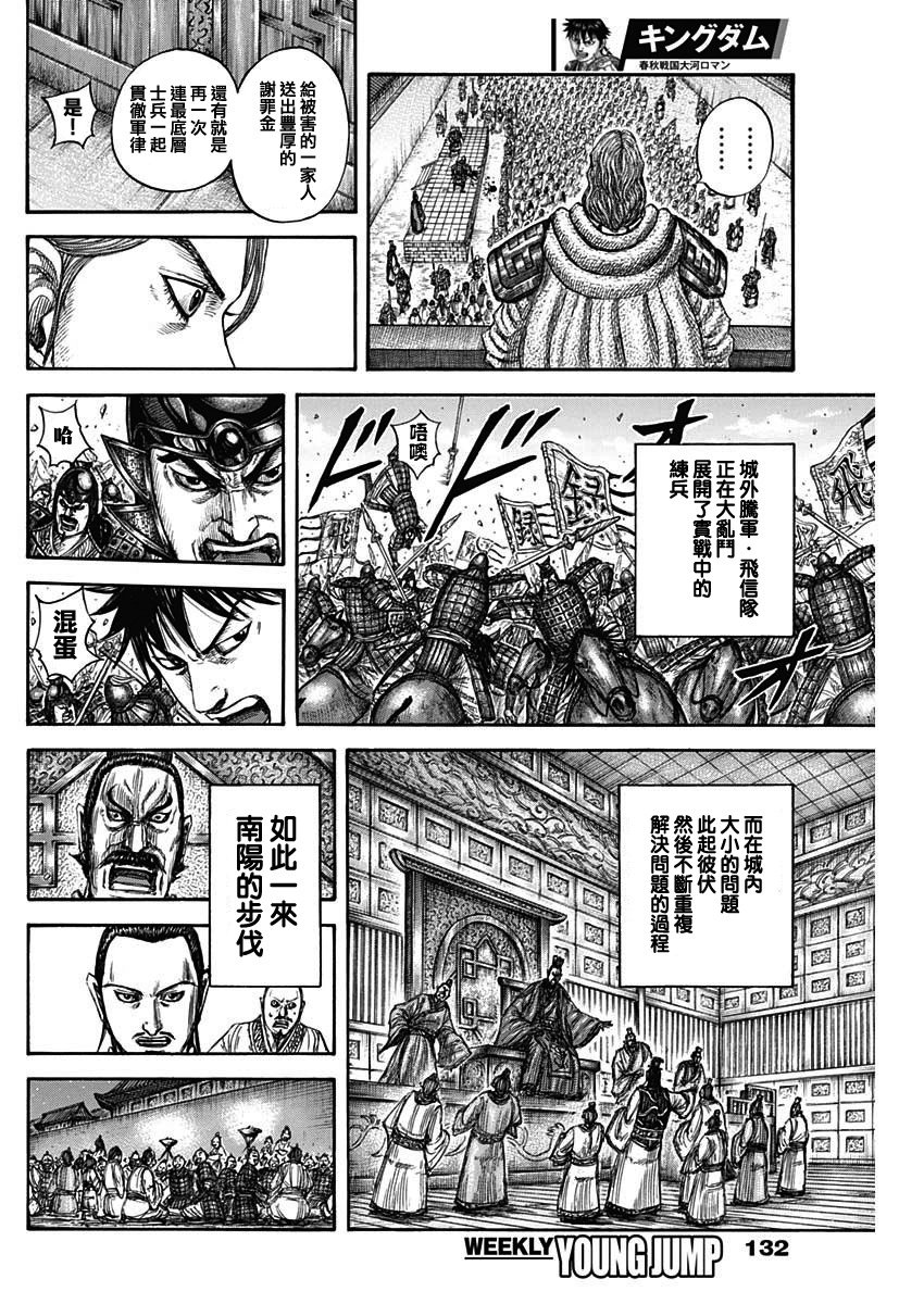 第812话