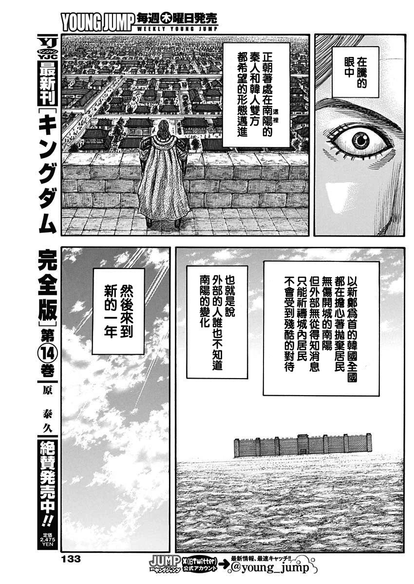 第812话