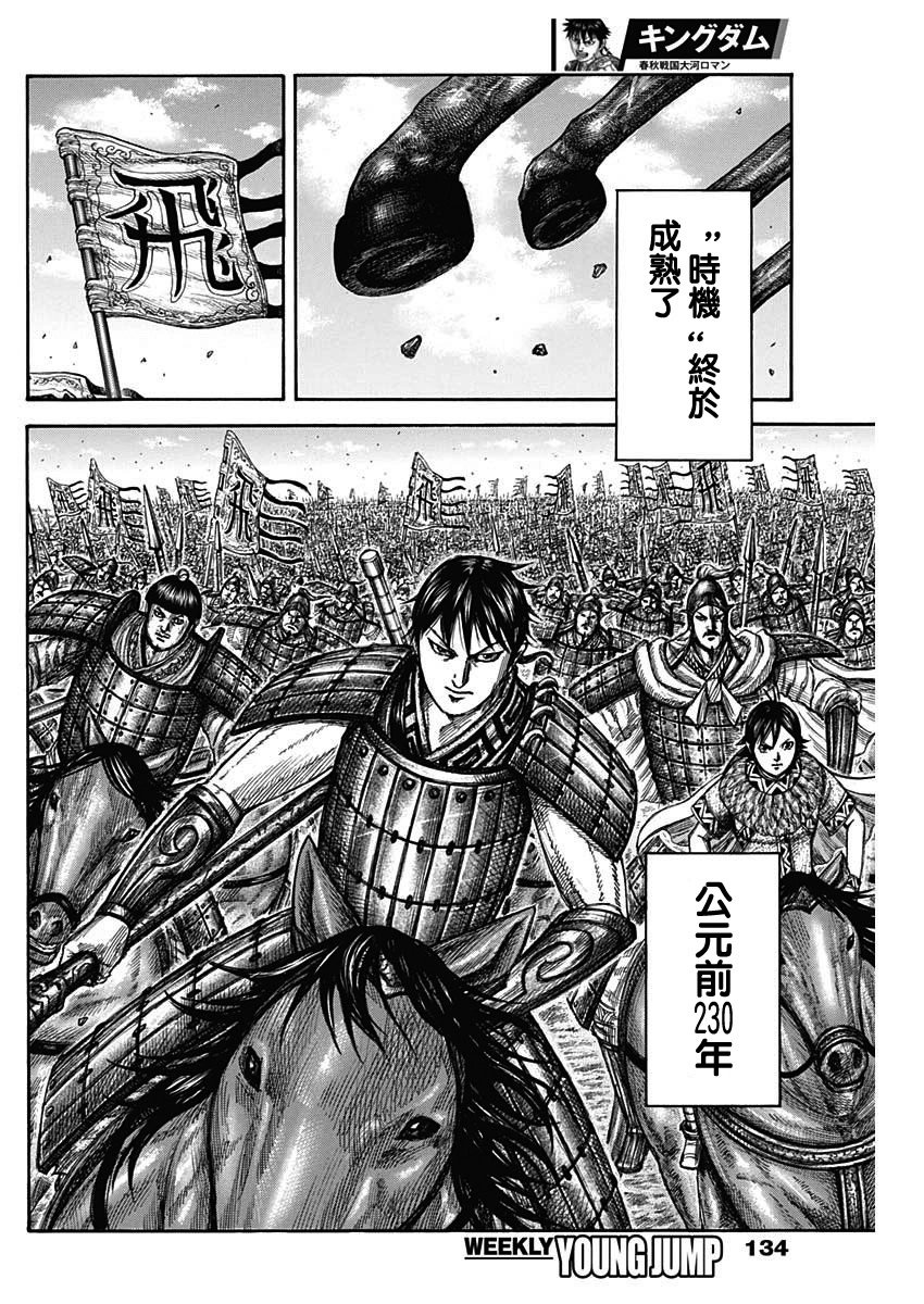 第812话