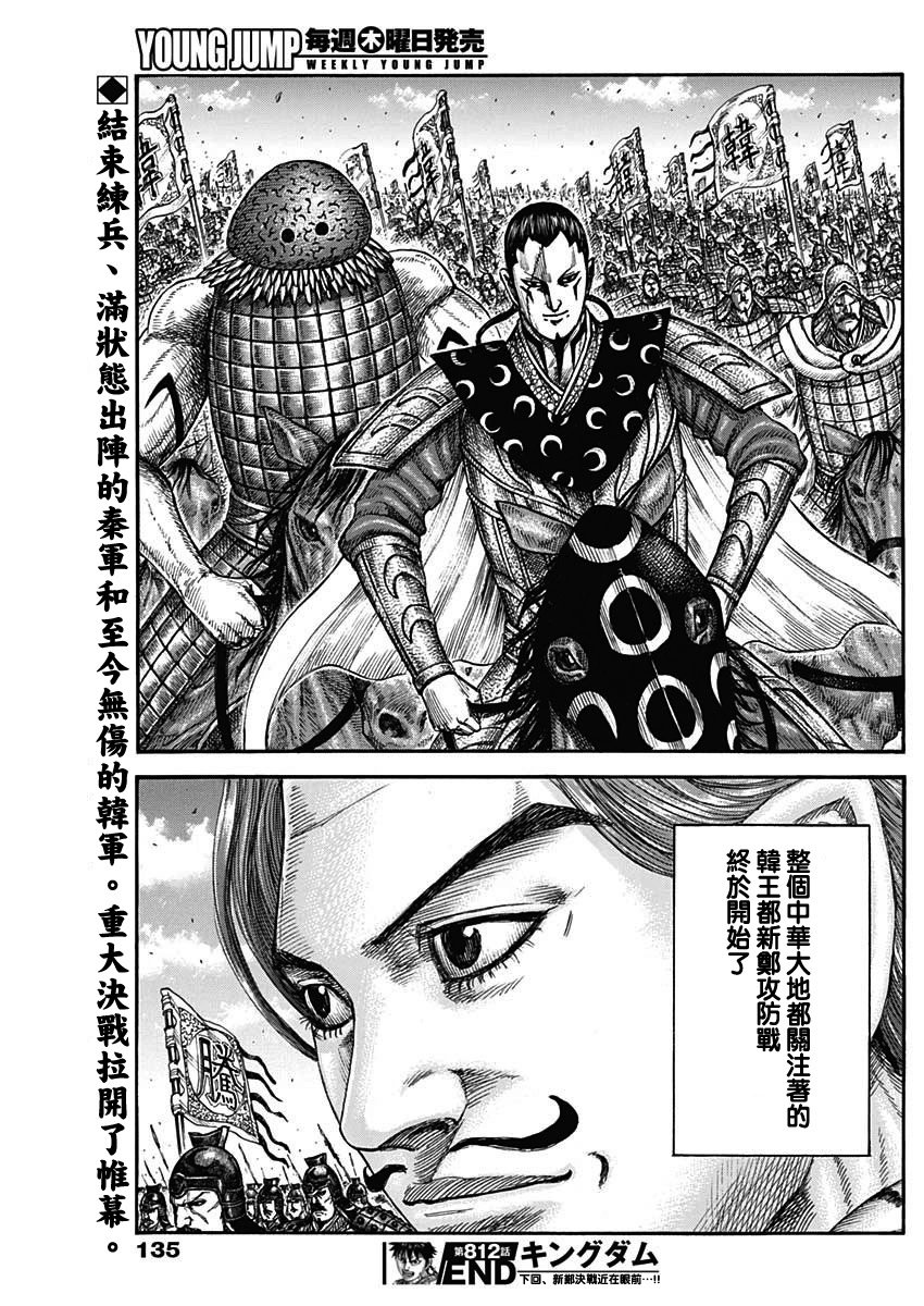 第812话