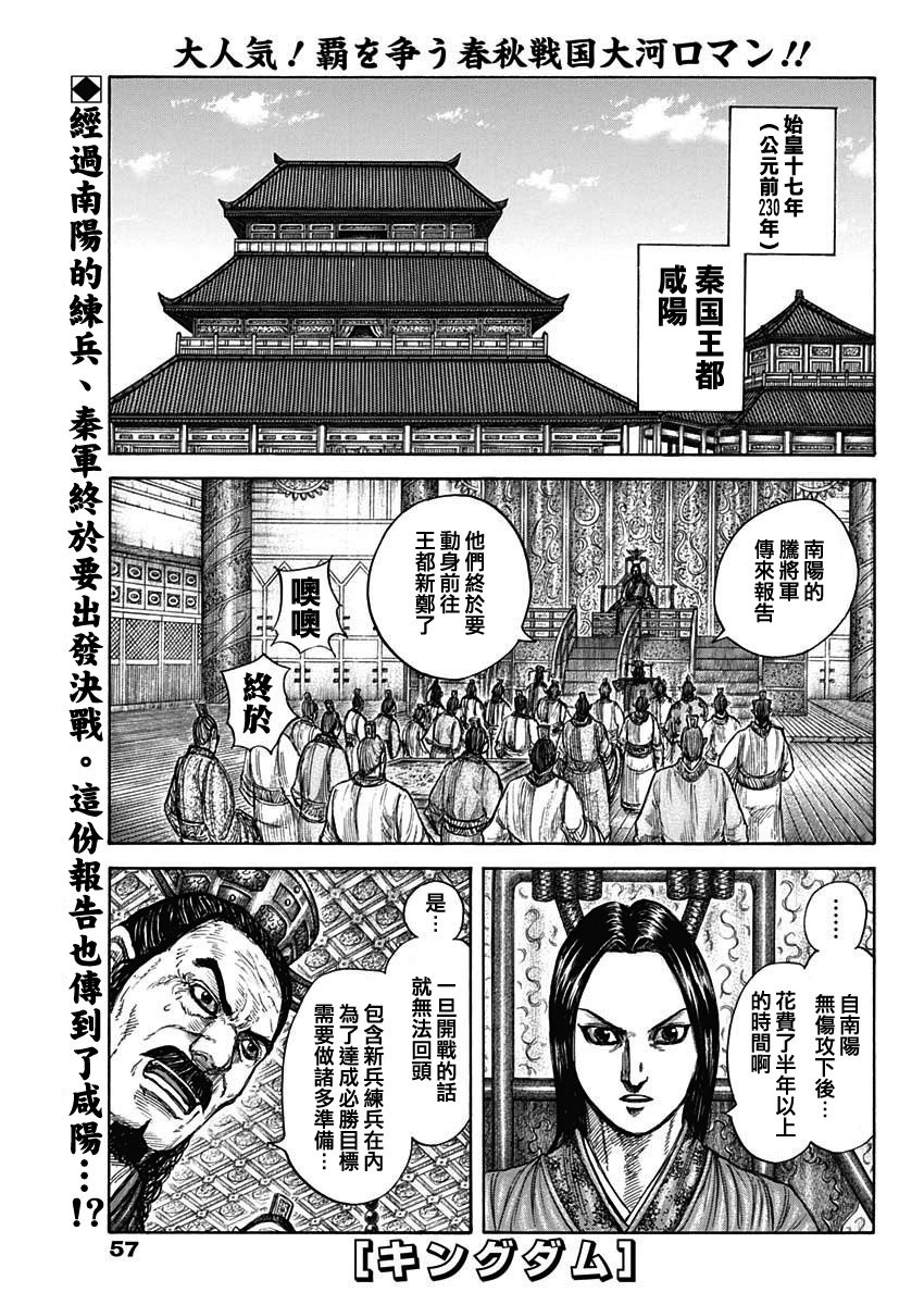第813话