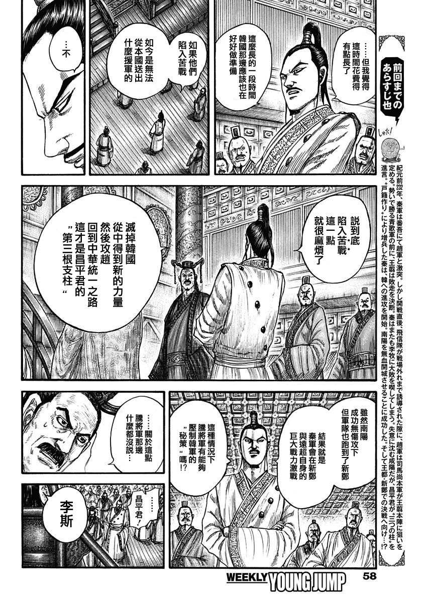 第813话
