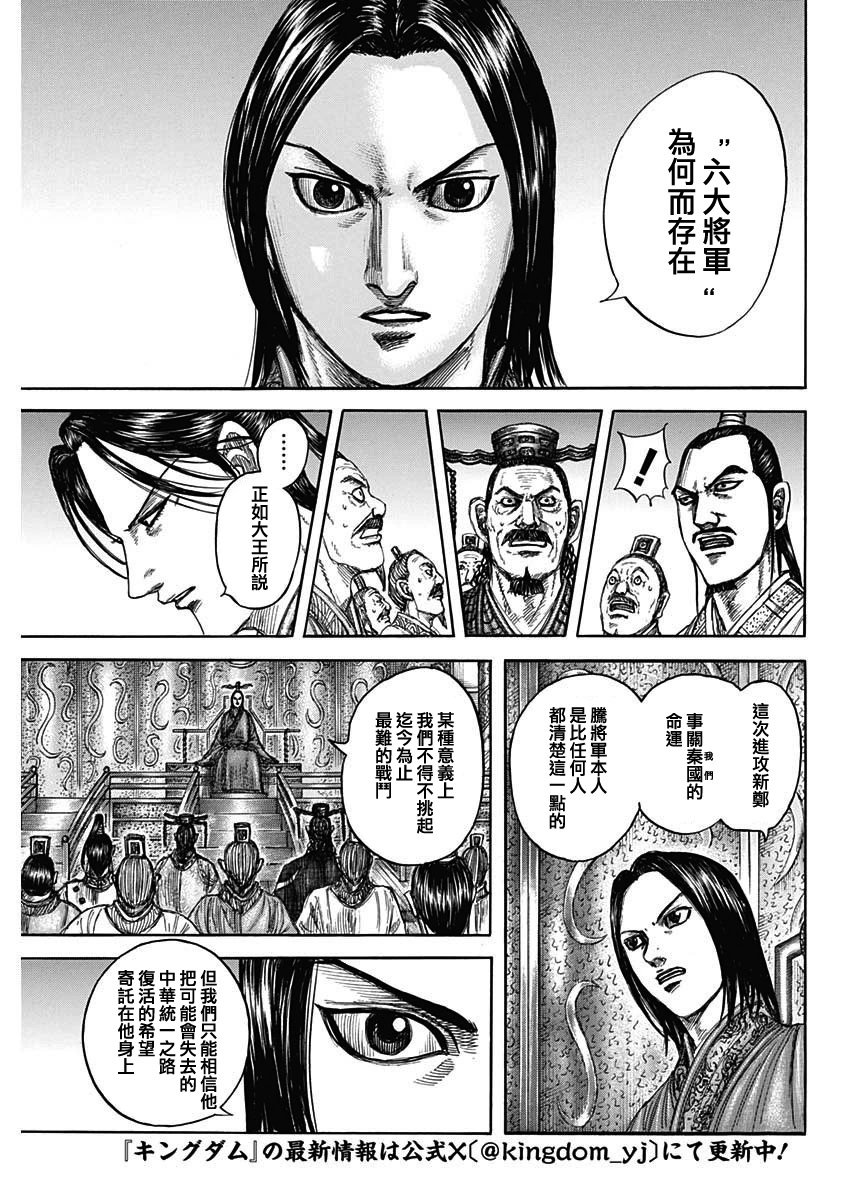 第813话