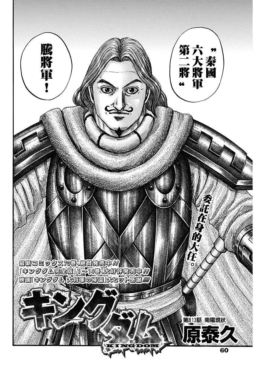 第813话