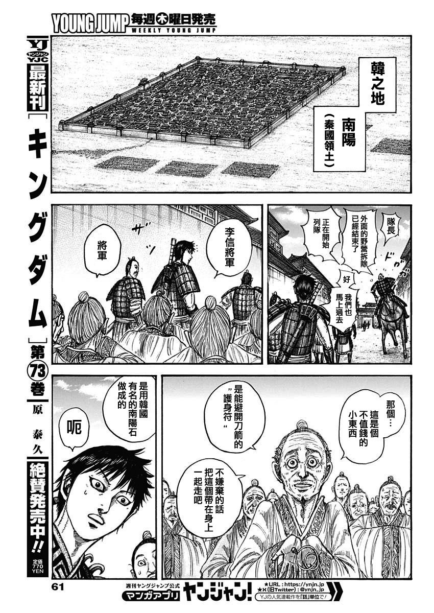 第813话