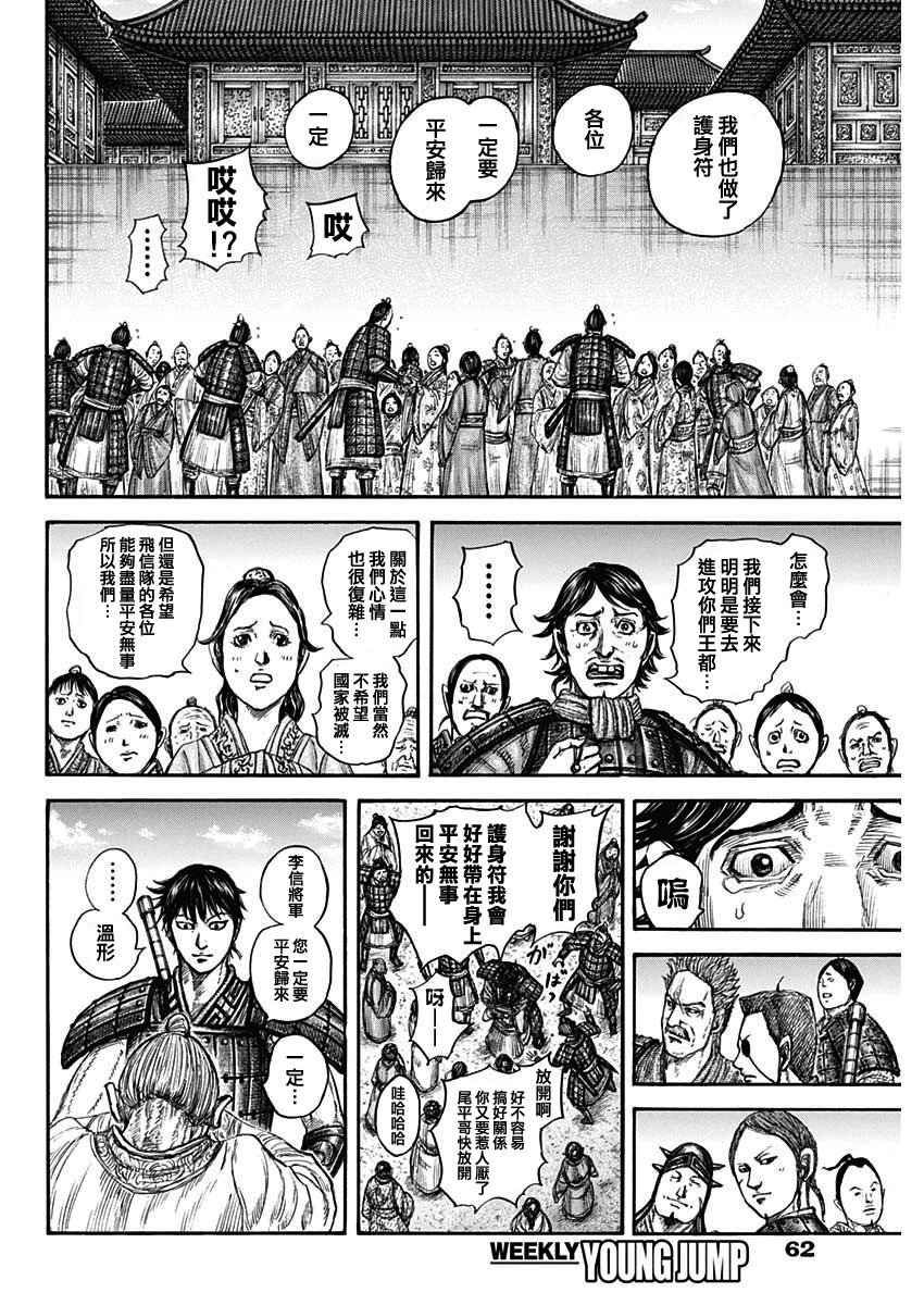 第813话