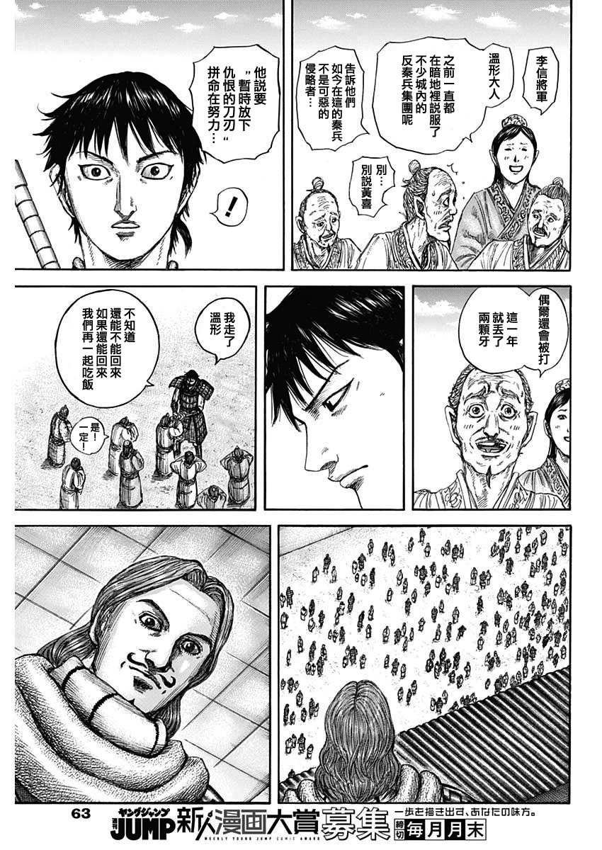 第813话