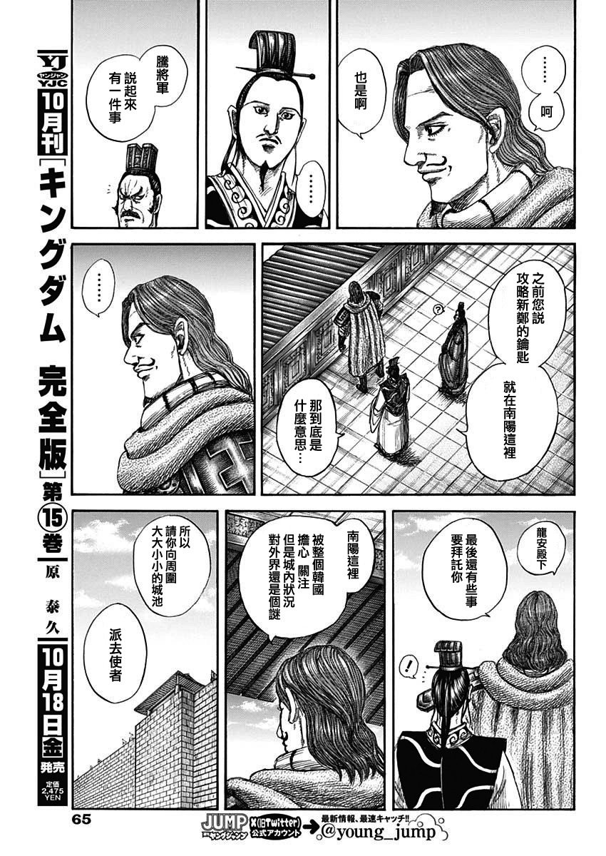 第813话