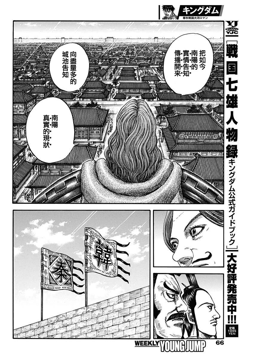 第813话
